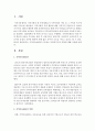 지역아동센터에 근무하는 사회복지사의 역할에 대해 작성해보시오 (지역아동센터) 2페이지