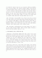 지역아동센터에 근무하는 사회복지사의 역할에 대해 작성해보시오 (지역아동센터) 3페이지