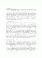 지역아동센터에 근무하는 사회복지사의 역할에 대해 작성해보시오 (지역아동센터) 4페이지
