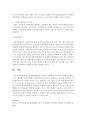 지역아동센터에 근무하는 사회복지사의 역할에 대해 작성해보시오 (지역아동센터) 5페이지