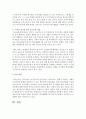 학교문화와 청소년에 대하여 설명하고 청소년을 위한 학교문화의 개선점을 제시 (학교문화) 5페이지