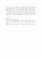 학교문화와 청소년에 대하여 설명하고 청소년을 위한 학교문화의 개선점을 제시 (학교문화) 6페이지