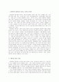 언어발달의 개인차를 가져오는 개인적 요인과 환경적 요인중에서 좀 더 비중 있게 생각 하는 부분에 대해 자신의 견해를 덧붙여 설명하고, 이러한 개인차를 좁힐수 있는 방법에 대해 서술 2페이지