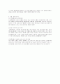 마르코 폴로,《동방견문록》 -역사,프레스터 존,만리장성,세계 7대 불가사의,오리엔탈리즘,동방 기독교와 서양 기독교 3페이지