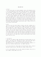 독서와_토론-세일즈맨의_죽음,-세일즈맨의 죽음-,아서 밀러 1페이지