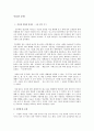 이슬람 문명,이슬람 문화권 1페이지