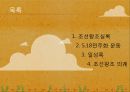 세계기록유산의 모든것(키워드피피티) 2페이지