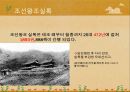 세계기록유산의 모든것(키워드피피티) 13페이지