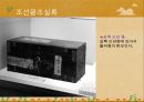 세계기록유산의 모든것(키워드피피티) 14페이지
