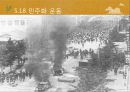 세계기록유산의 모든것(키워드피피티) 23페이지