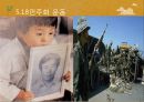 세계기록유산의 모든것(키워드피피티) 31페이지