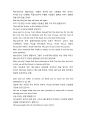 0209영어설교-Life in Heaven천국안에서의 삶-청년부 5페이지
