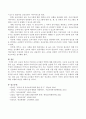 보육의 개념과 어린이집 교직원의 역할. 4페이지