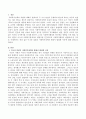 미국과 일본의 사회복지정책과 행정이 발달한 이유에 대해 서술하시오. 2페이지