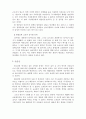 한국사회양극화 문제 2페이지