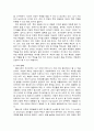 [한국정부의이해] BBK사건, BBK사건 의문점 4페이지