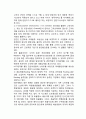 한진택배 기업현황분석과 SWOT분석및 한진택배 마케팅,경영,물류전략 사례분석과 한진택배 향후전략제안 9페이지