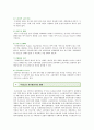 [저가항공사] 저가항공사의 마케팅 방법 ; 저가항공사의 특성과 발전방향 분석 4페이지