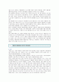 [해양스포츠] 해양스포츠의 활성화 방안 ; 해양스포츠의 종류와 운영사례 분석 7페이지