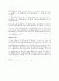 [교사생애주기] Fessler의 교사의 직업주기 8단계에 대해 서술하시오 3페이지