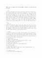 [의사소통기술] 정중한 요청,  나-전달법,  적극적 의사소통 방법을 구체적으로 쓰고 실제 적용 사례를 쓰시오 2페이지