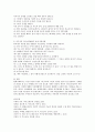 [의사소통기술] 정중한 요청,  나-전달법,  적극적 의사소통 방법을 구체적으로 쓰고 실제 적용 사례를 쓰시오 4페이지