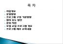 문화행사기획에대한 피피티자료 2페이지