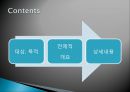 문화행사기획에대한 피피티자료 10페이지