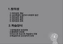 학습자의 개인차, 교육심리 교육 자료 3페이지