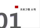 통합예술교육 프로그램의 이해, 노인교육프로그램,문화예술교육프로그램, 노인문화교육,노인교육프로그램 3페이지