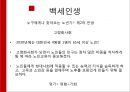 통합예술교육 프로그램의 이해, 노인교육프로그램,문화예술교육프로그램, 노인문화교육,노인교육프로그램 4페이지