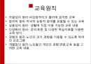 통합예술교육 프로그램의 이해, 노인교육프로그램,문화예술교육프로그램, 노인문화교육,노인교육프로그램 7페이지