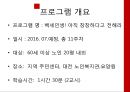 통합예술교육 프로그램의 이해, 노인교육프로그램,문화예술교육프로그램, 노인문화교육,노인교육프로그램 10페이지