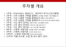 통합예술교육 프로그램의 이해, 노인교육프로그램,문화예술교육프로그램, 노인문화교육,노인교육프로그램 11페이지