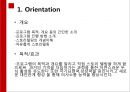 통합예술교육 프로그램의 이해, 노인교육프로그램,문화예술교육프로그램, 노인문화교육,노인교육프로그램 12페이지