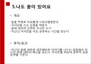 통합예술교육 프로그램의 이해, 노인교육프로그램,문화예술교육프로그램, 노인문화교육,노인교육프로그램 16페이지