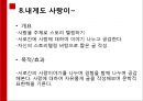 통합예술교육 프로그램의 이해, 노인교육프로그램,문화예술교육프로그램, 노인문화교육,노인교육프로그램 19페이지
