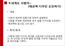 통합예술교육 프로그램의 이해, 노인교육프로그램,문화예술교육프로그램, 노인문화교육,노인교육프로그램 20페이지