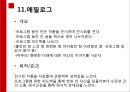 통합예술교육 프로그램의 이해, 노인교육프로그램,문화예술교육프로그램, 노인문화교육,노인교육프로그램 22페이지