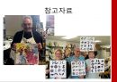 통합예술교육 프로그램의 이해, 노인교육프로그램,문화예술교육프로그램, 노인문화교육,노인교육프로그램 24페이지