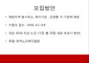 통합예술교육 프로그램의 이해, 노인교육프로그램,문화예술교육프로그램, 노인문화교육,노인교육프로그램 28페이지