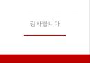 통합예술교육 프로그램의 이해, 노인교육프로그램,문화예술교육프로그램, 노인문화교육,노인교육프로그램 29페이지