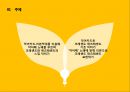 창의적 방법을 통한 교육프로그램, 유아교육, 초등교육, 중등교육, 음악예술교육프로그램 6페이지