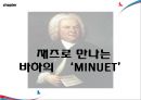 재즈로 만나는 클래식 6페이지