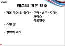재즈로 만나는 클래식 7페이지