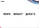 재즈로 만나는 클래식 11페이지