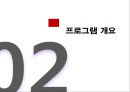 문화예술교육프로그램, 통합예술교육프로그램, 유아교육, 초등교육, 중등교육, 음악교육프로그램,크리스마스교육, 크리스마스음악교육 5페이지