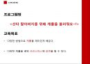 문화예술교육프로그램, 통합예술교육프로그램, 유아교육, 초등교육, 중등교육, 음악교육프로그램,크리스마스교육, 크리스마스음악교육 6페이지