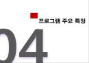 문화예술교육프로그램, 통합예술교육프로그램, 유아교육, 초등교육, 중등교육, 음악교육프로그램,크리스마스교육, 크리스마스음악교육 9페이지