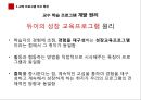 문화예술교육프로그램, 통합예술교육프로그램, 유아교육, 초등교육, 중등교육, 음악교육프로그램,크리스마스교육, 크리스마스음악교육 10페이지